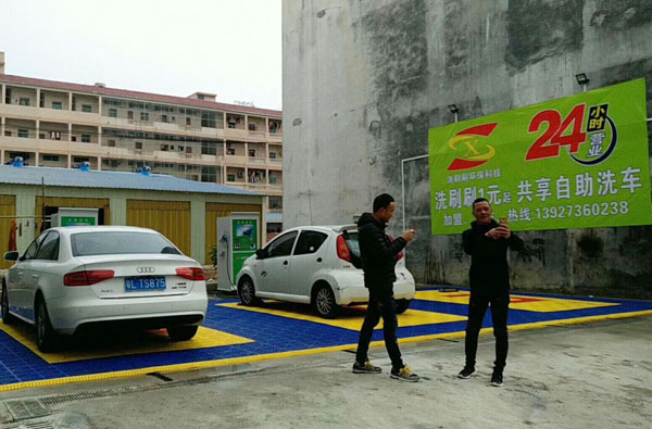 广东惠州洗刷刷自助洗车网点