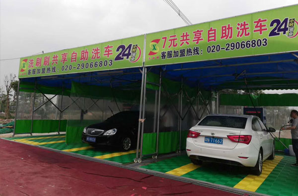 广州番禺洗刷刷自助洗车网点