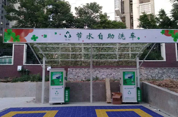 广西柳州明悦节能品牌自助洗车网点