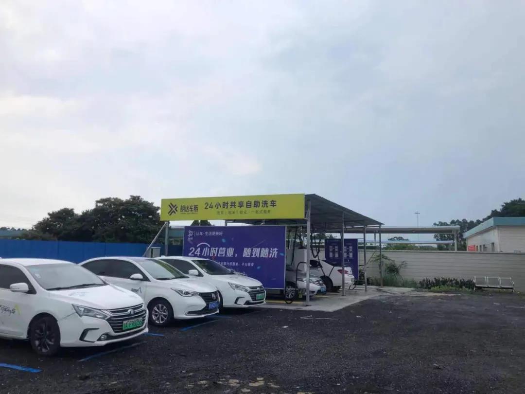【洗刷刷】旗下第130家品牌朗达车服第8个网点在广州白云区盛大开业！
