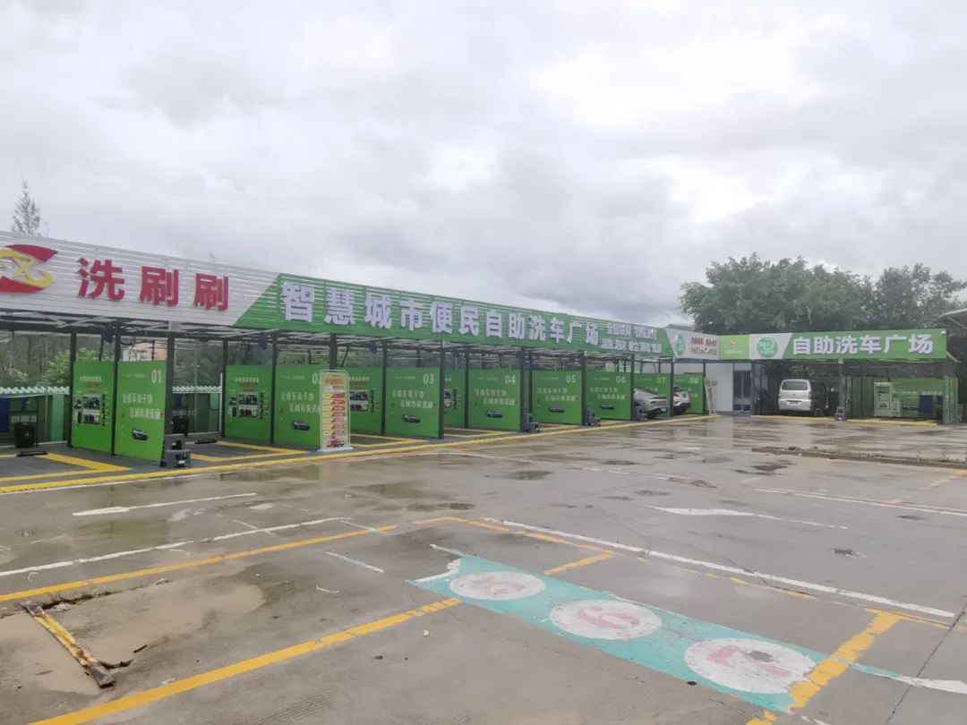 惠州市惠东县洗刷刷自助洗车广场（十里银滩店）