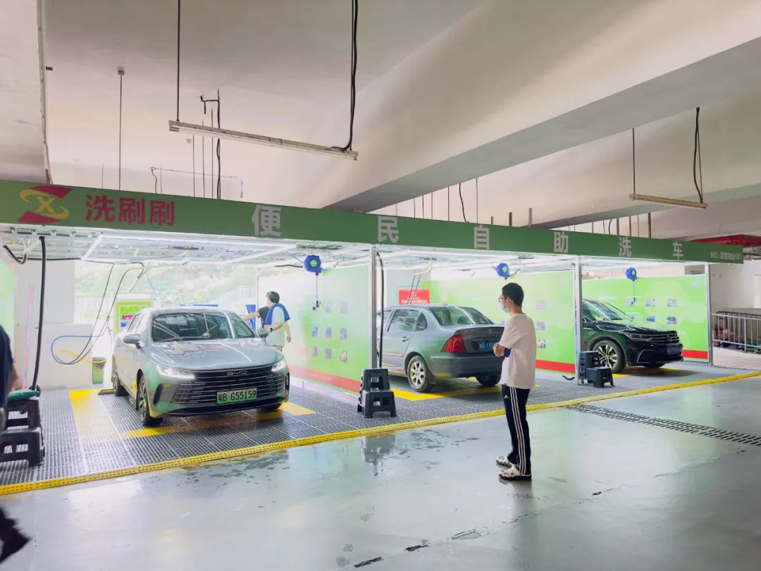 深圳市龙岗区洗刷刷自助洗车站点（和悦居店）
