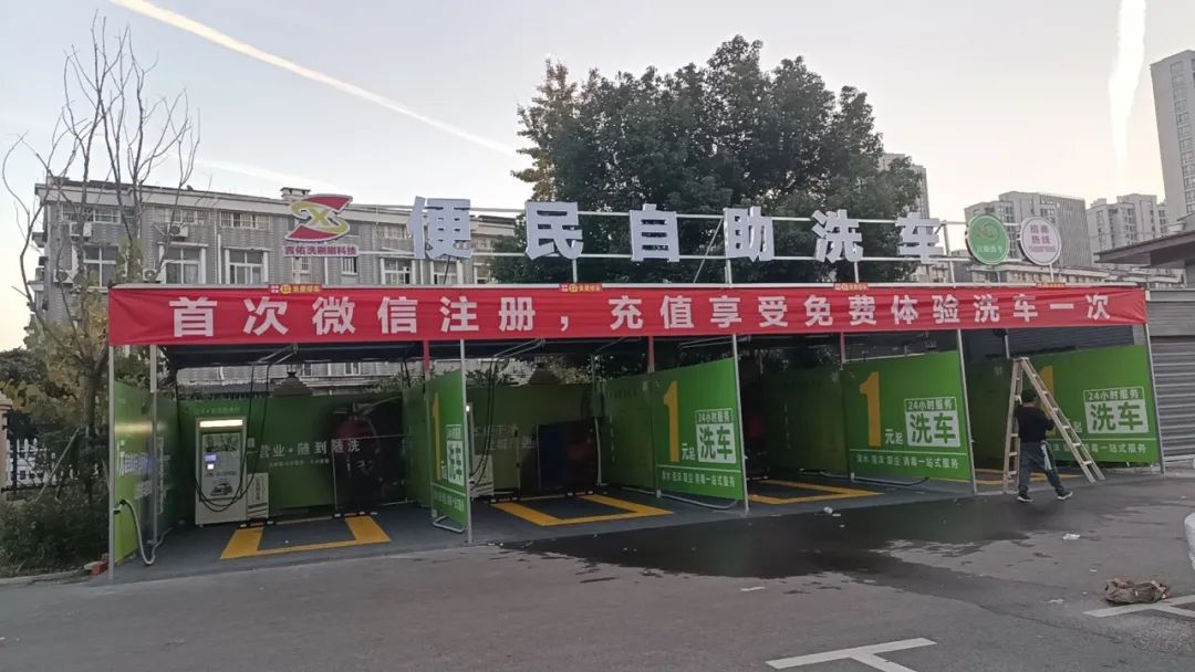 【浙江-杭州】喜讯频传！杭州又一自助洗车站点开业啦~快开上您的爱车前来体验吧！