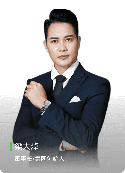 梁大焯