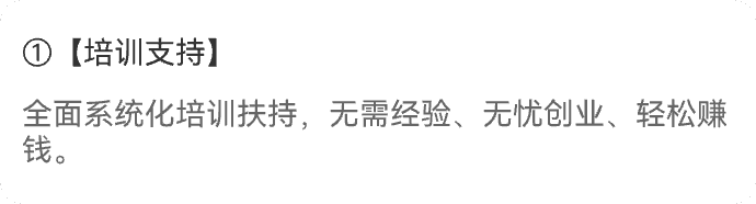 培训支持