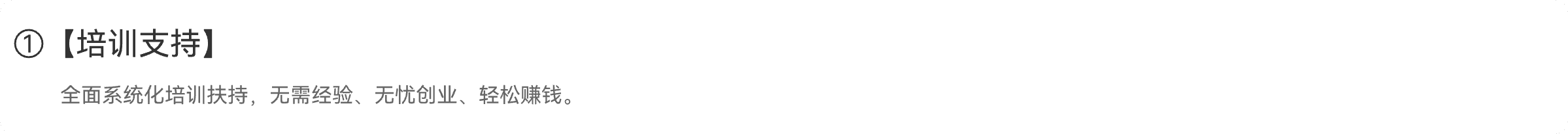培训支持